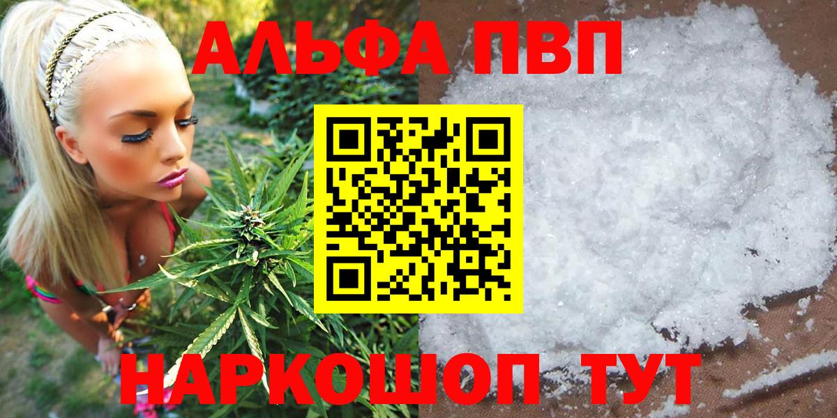 APVP СК КРИС  A-PVP мука  Alpha-PVP крисы CK  А ПВП  Озёры  Вход с VPN 