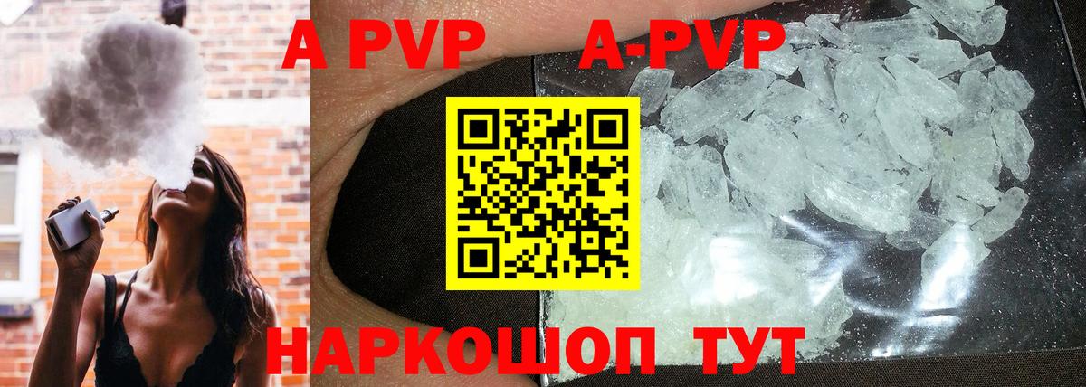 A-PVP СК КРИС Озёры