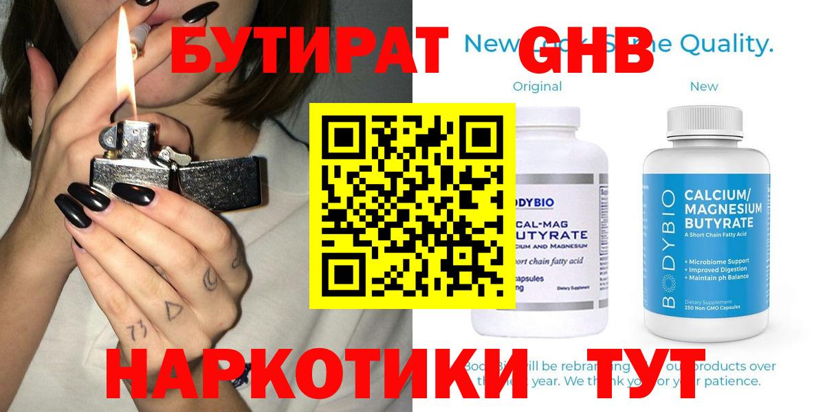 Озёры  БУТИРАТ бутик  Вход с VPN 