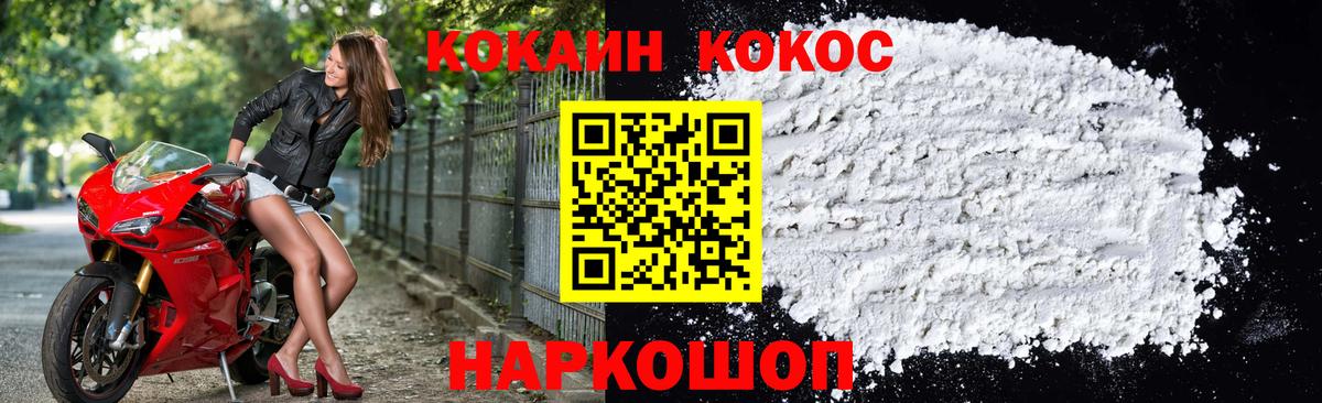 КОКАИН Колумбийский Озёры