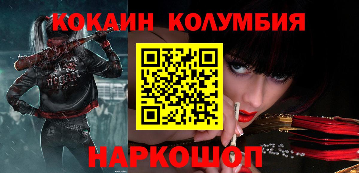 Cocaine FishScale  Кокаин 97%  Озёры  Вход с VPN 