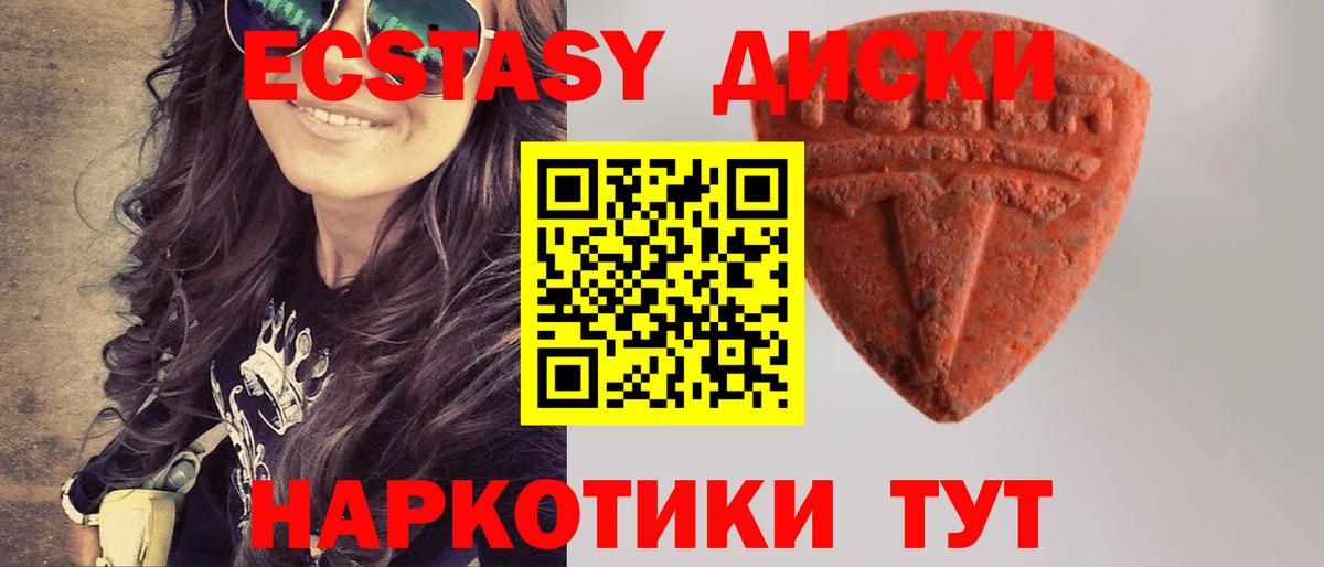 Ecstasy 99%  Вход с VPN  Озёры  Ecstasy  Ecstasy DUBAI 