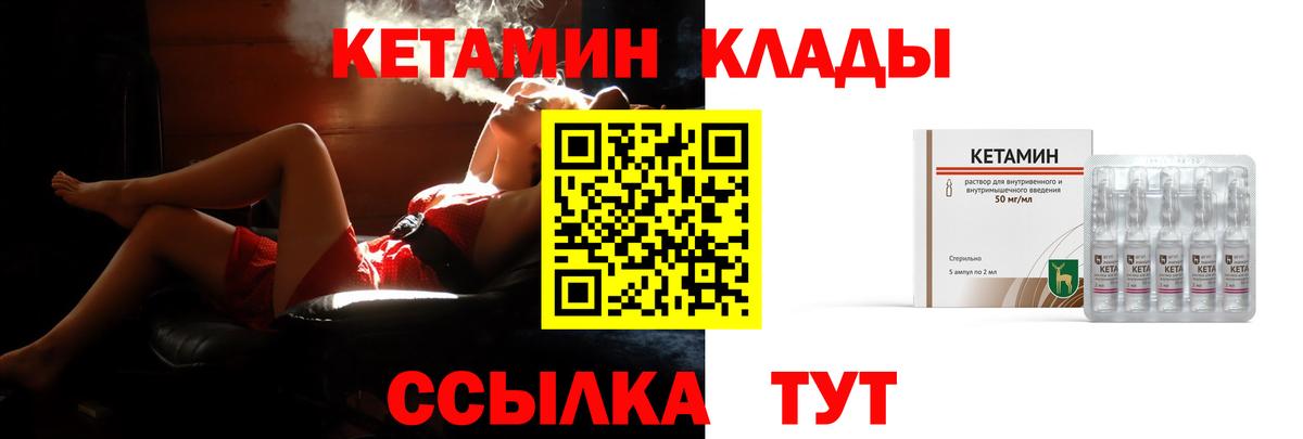 Озёры  Кетамин VHQ  Вход с VPN 