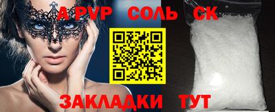 СК Будённовск