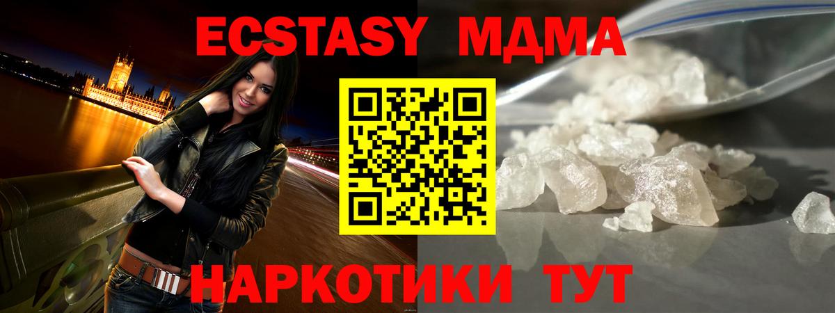 МДМА  МДМА VHQ  Озёры  Вход с VPN  МДМА кристаллы 