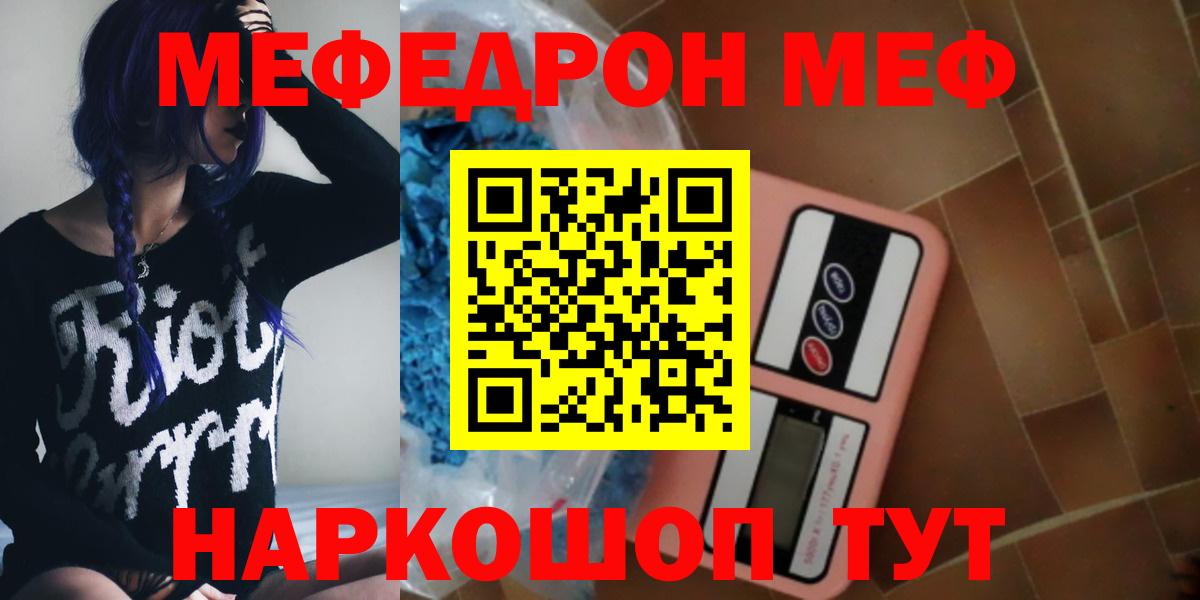 МЕФ  МЯУ-МЯУ mephedrone  Озёры  Вход с VPN  Мефедрон мука 