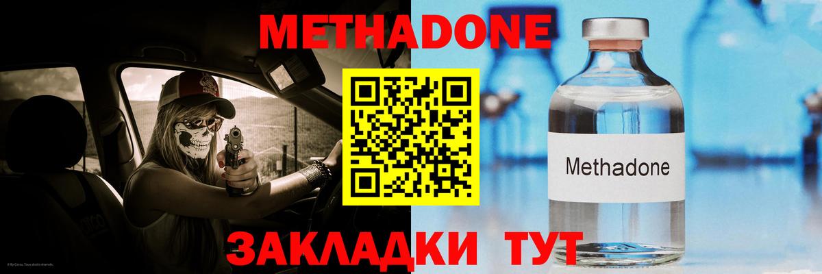 Метадон белоснежный  МЕТАДОН белоснежный  Озёры  Вход с VPN 