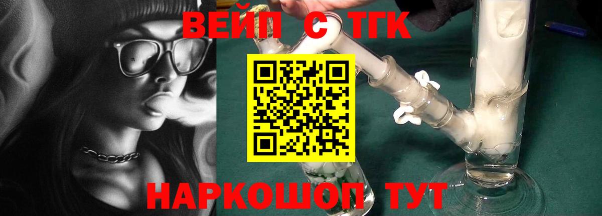 как найти   Дистиллят ТГК вейп с тгк  Вход с VPN  mega рабочий сайт  Озёры 